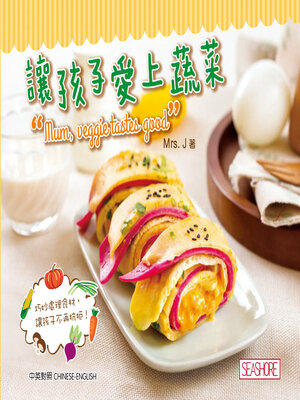 cover image of 愛孩子系列
